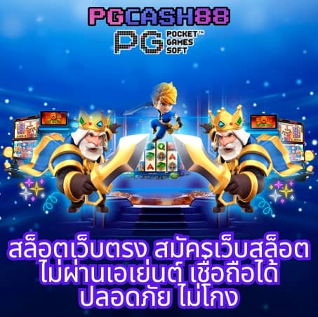 สล็อตคิงคองpg
